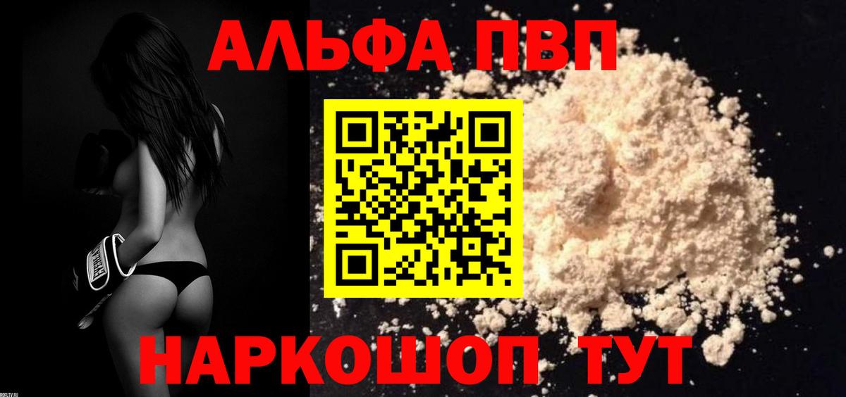 Alpha PVP Crystall  A-PVP СК  Вход с VPN  Малгобек  Alpha-PVP VHQ 