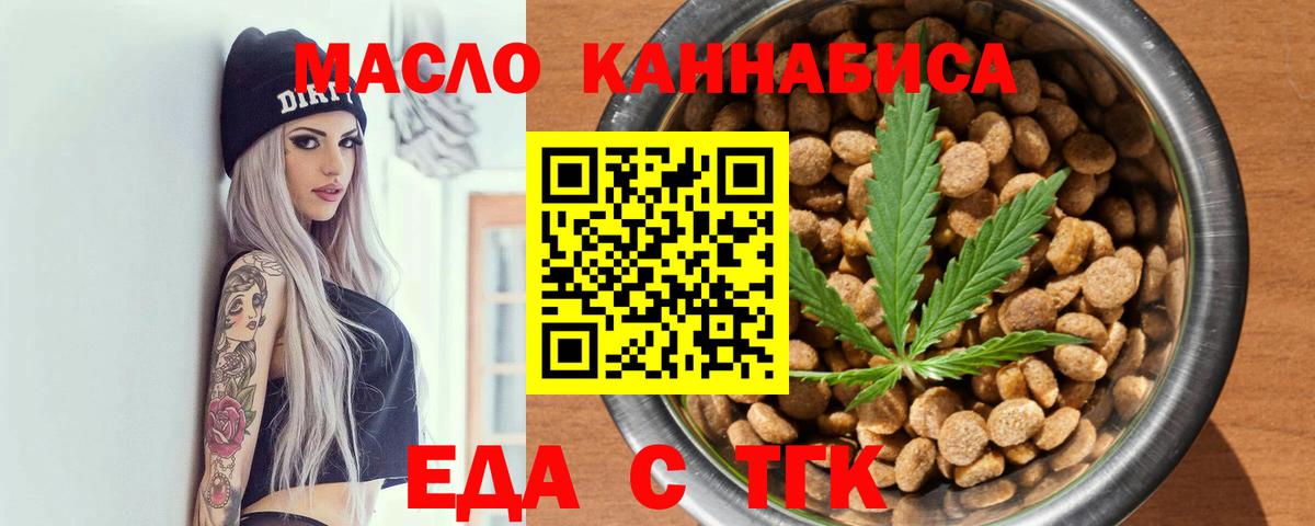 Малгобек  Печенье с ТГК конопля  Вход с VPN 