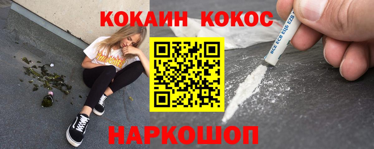 Кокаин Эквадор  цены наркотик  Малгобек  Вход с VPN  COCAIN Перу  Кокаин 
