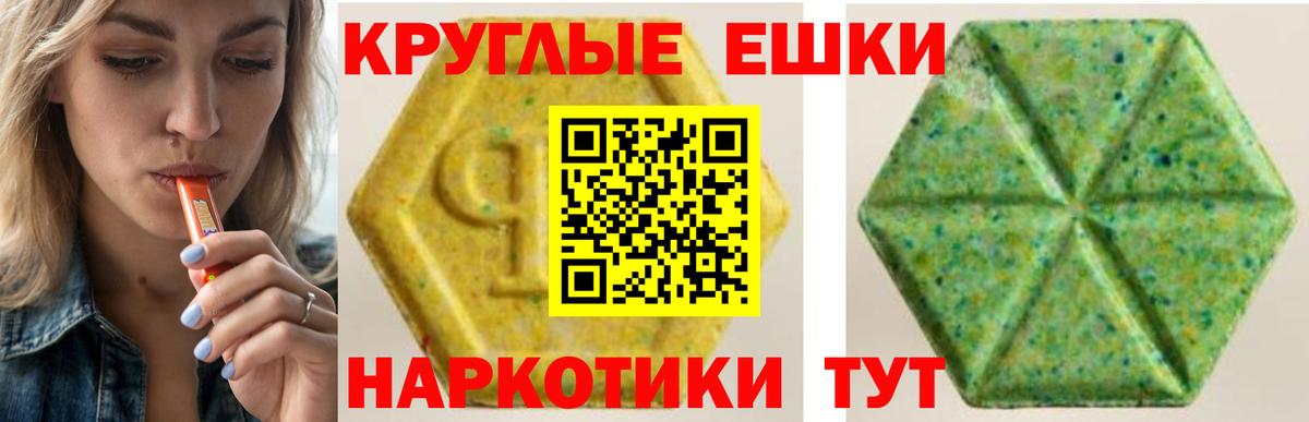 Экстази 280мг  ЭКСТАЗИ  Малгобек  Вход с VPN  ЭКСТАЗИ 280мг 