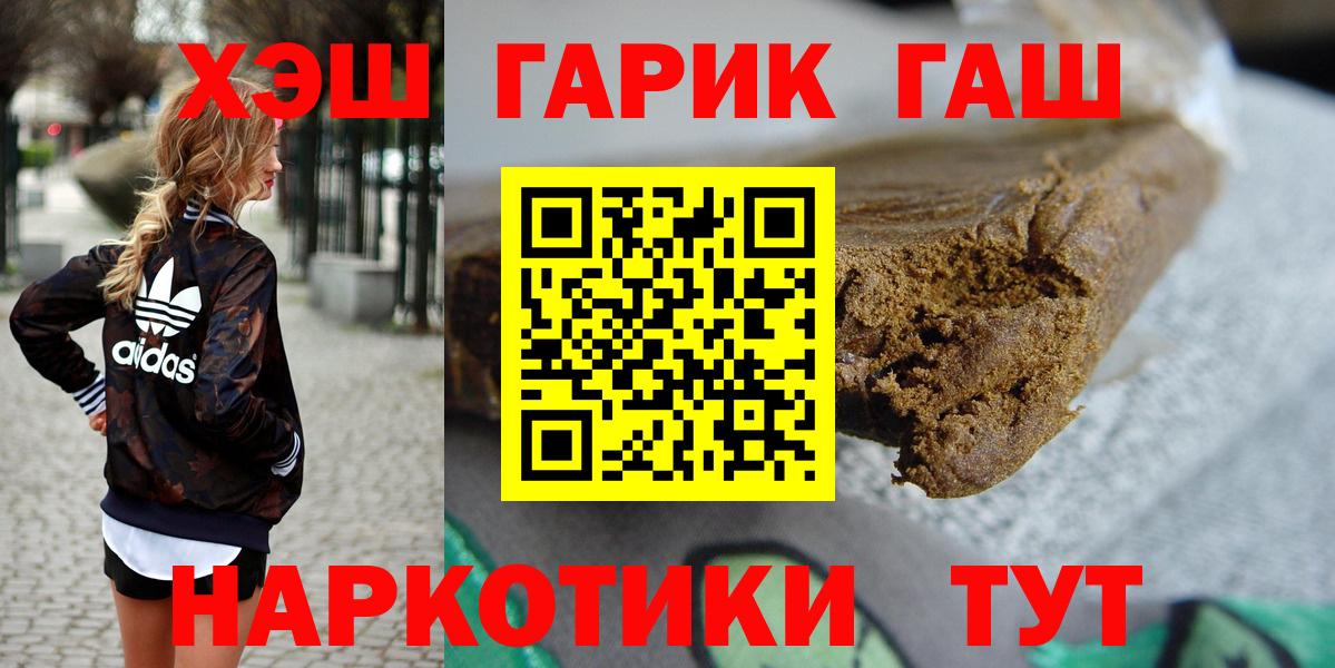 Гашиш Premium  ГАШ Cannabis  Вход с VPN  Малгобек 