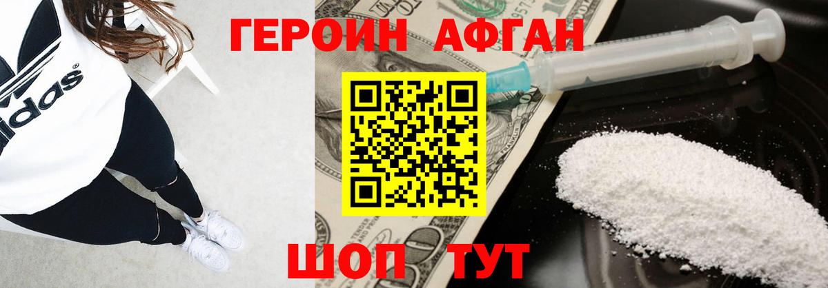 ГЕРОИН  Вход с VPN  Малгобек  ГЕРОИН Heroin 