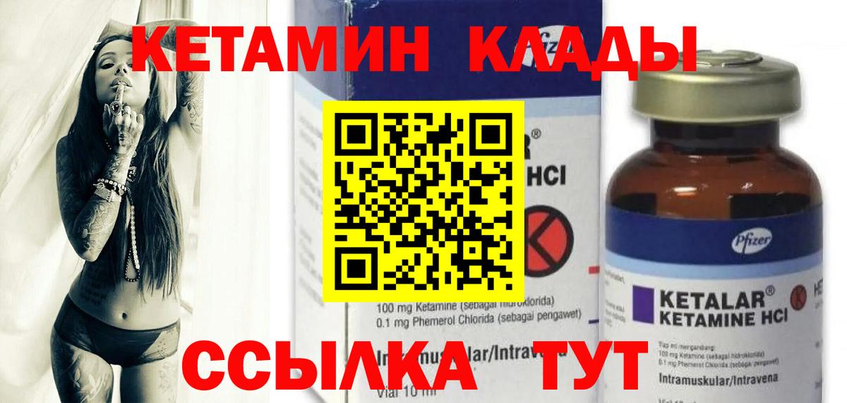 Малгобек  Кетамин VHQ  Вход с VPN  Кетамин ketamine 