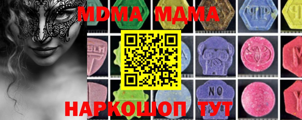 МДМА VHQ  MDMA crystal  Вход с VPN  Малгобек 