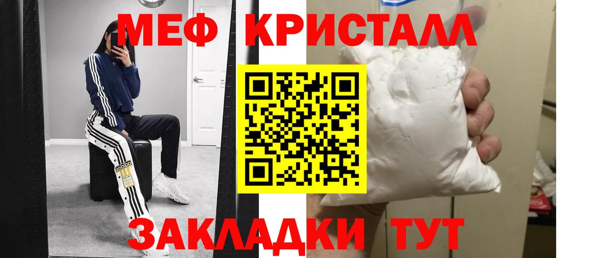 Меф кристаллы Малгобек