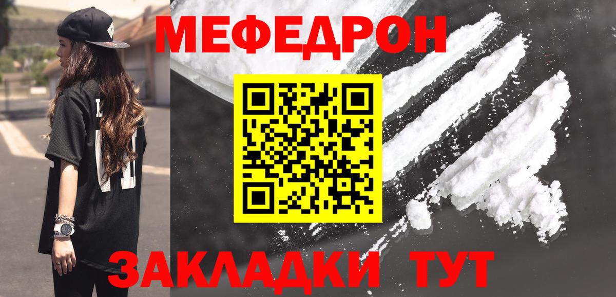 Мефедрон 4 MMC  МЕФ  Малгобек  Вход с VPN 
