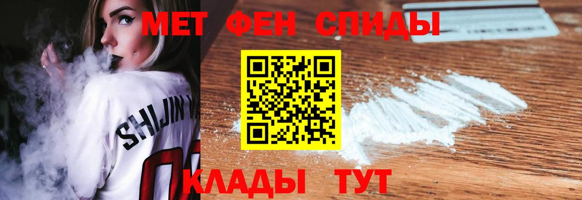 МЕТАМФЕТАМИН Methamphetamine  Вход с VPN  Малгобек 