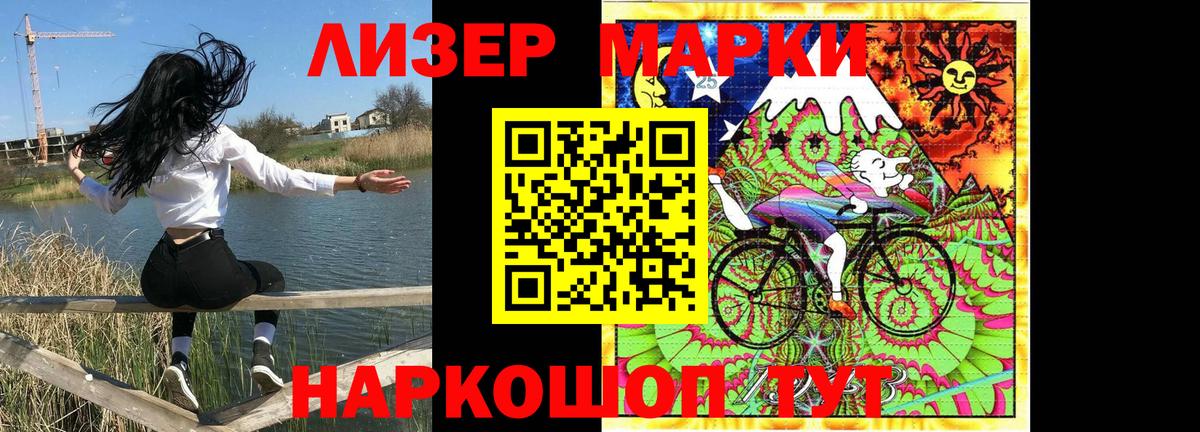 Марки NBOMe 1,8мг  Вход с VPN  Наркотические марки  Малгобек  Марки NBOMe 1,8мг 
